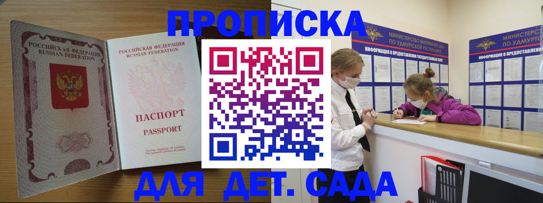 регистрация в квартире с согласия собственника в Омутнинске