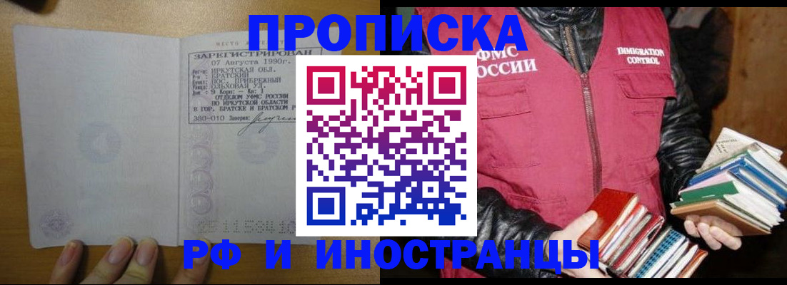 временная регистрация в квартире в Омутнинске