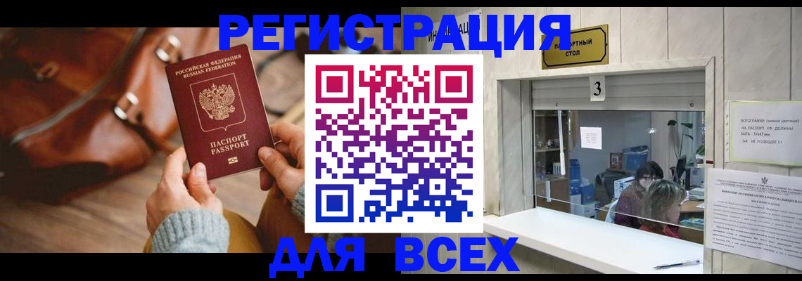 временная регистрация граждан РФ в Омутнинске