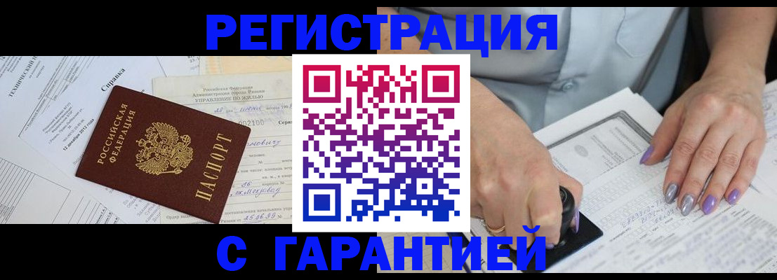 регистрация иностранных граждан в Омутнинске