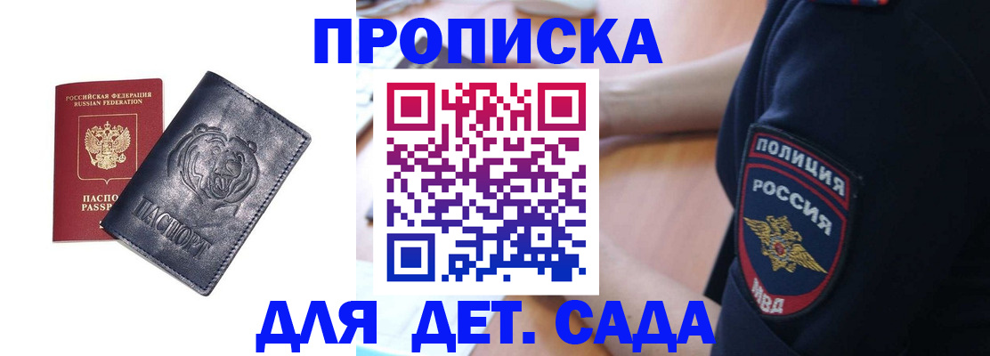 временная регистрация по месту пребывания в Омутнинске