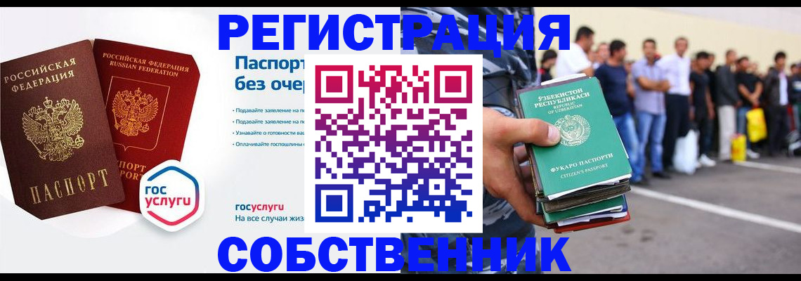 временная регистрация в Омутнинске